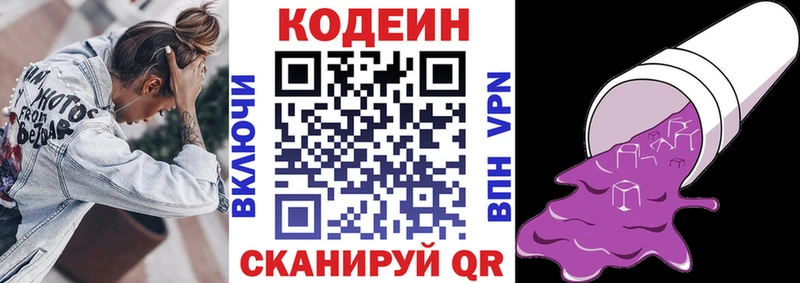 Кодеин напиток Lean (лин)  ссылка на мегу маркетплейс  Артёмовский 