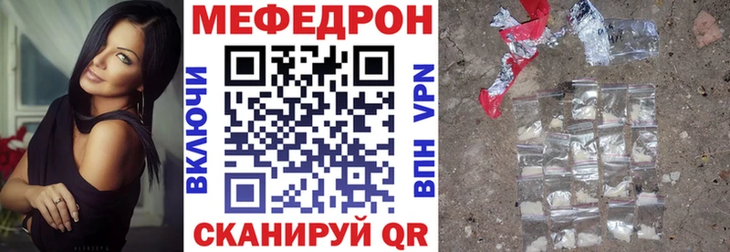 Мефедрон мяу мяу цена наркотик Артёмовский