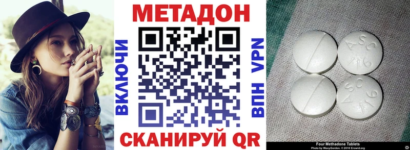 МЕТАДОН кристалл Артёмовский